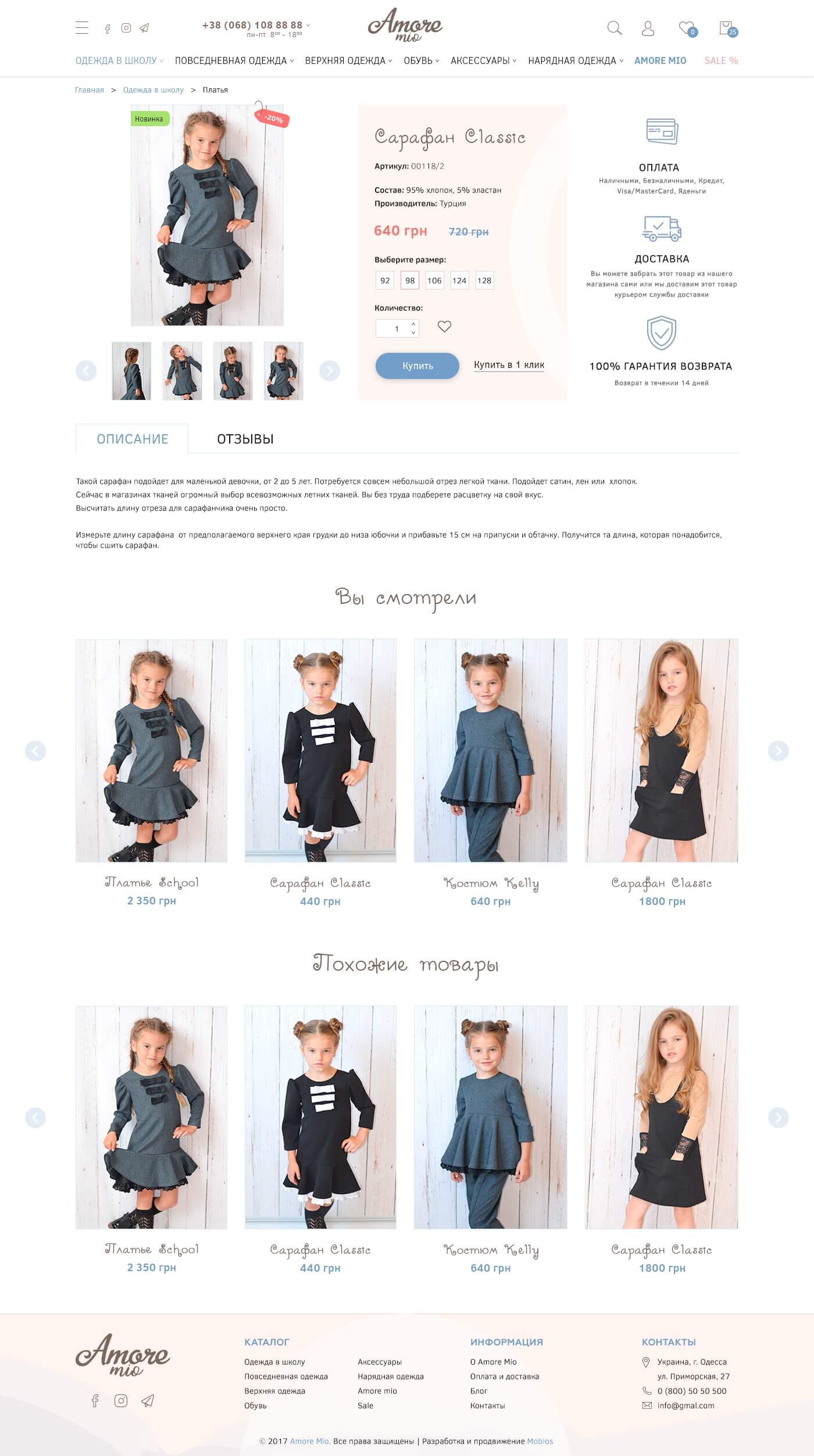 product-page.jpg