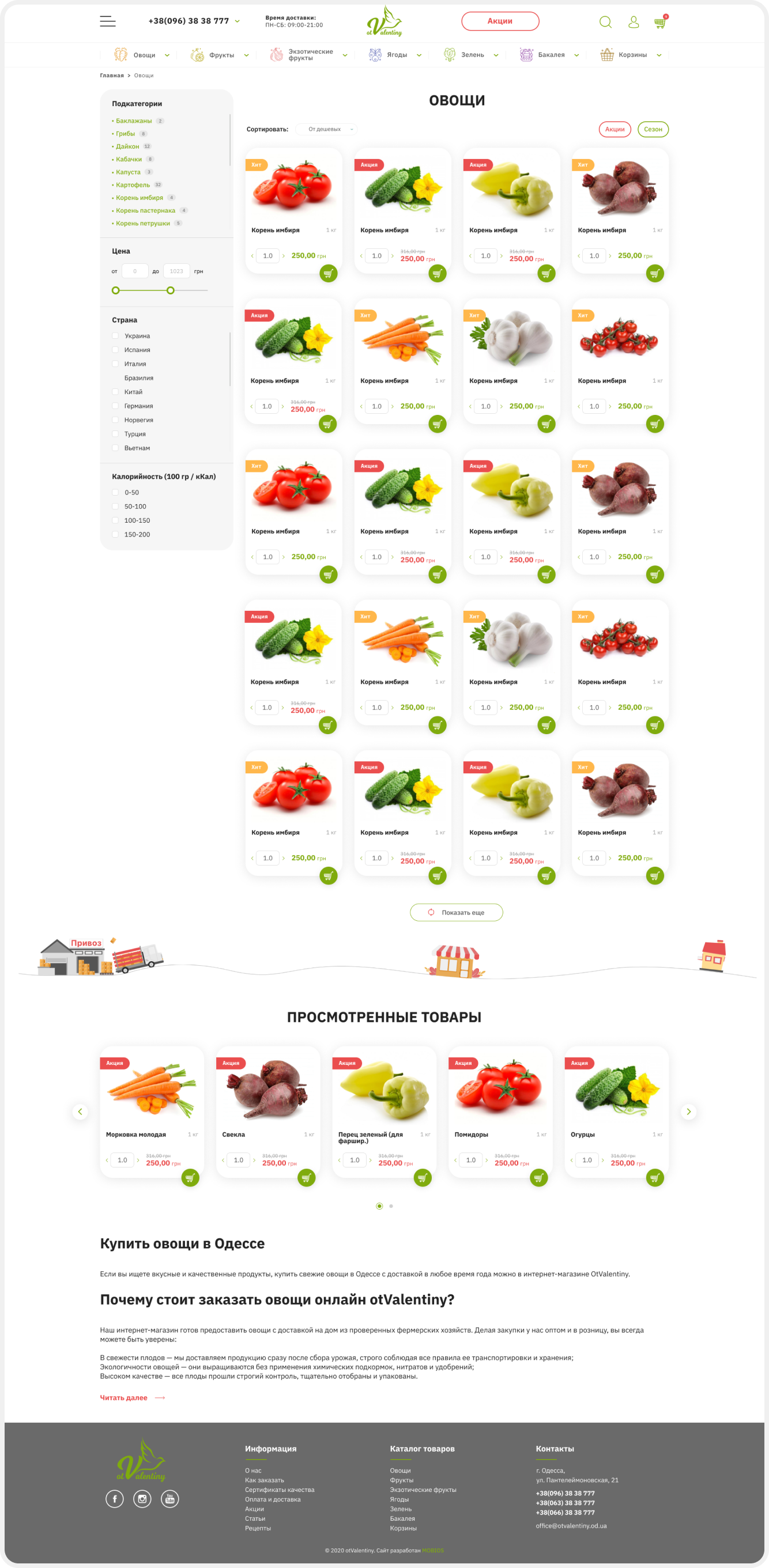 category-page-preview
