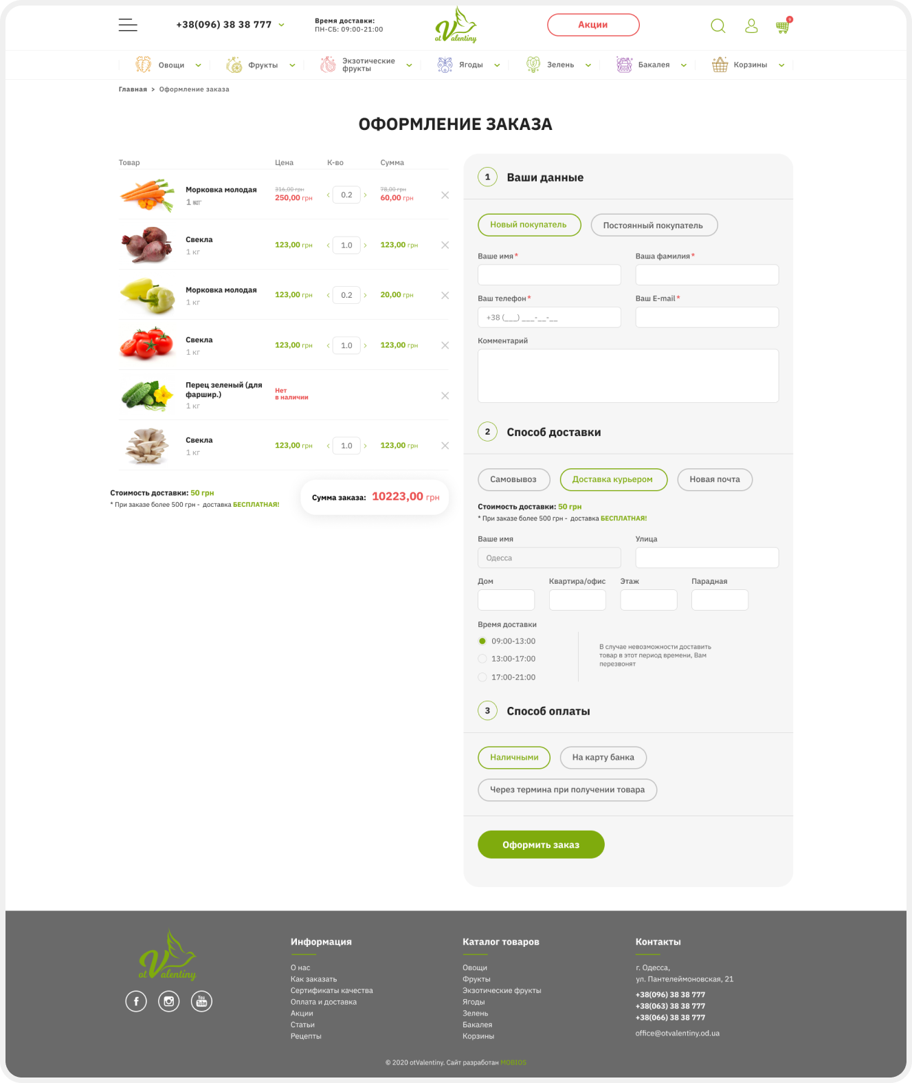 checkout-preview