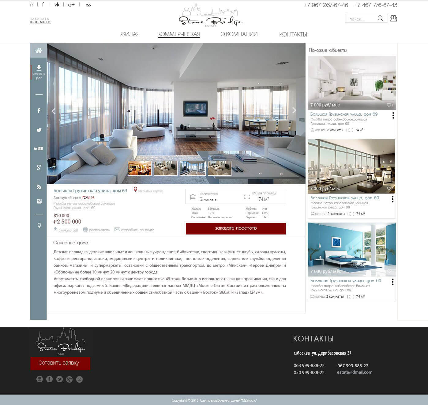 разработка сайта wellness-zone