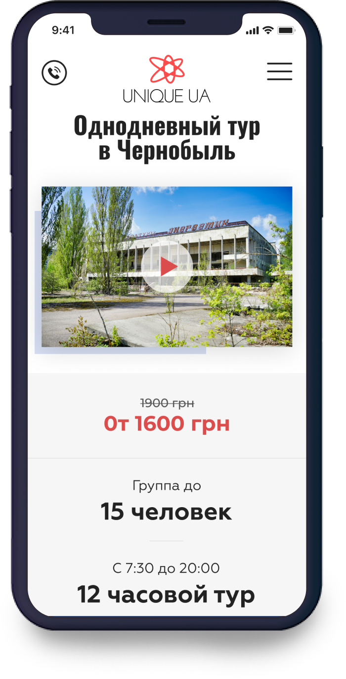 tour-page-preview-mobile