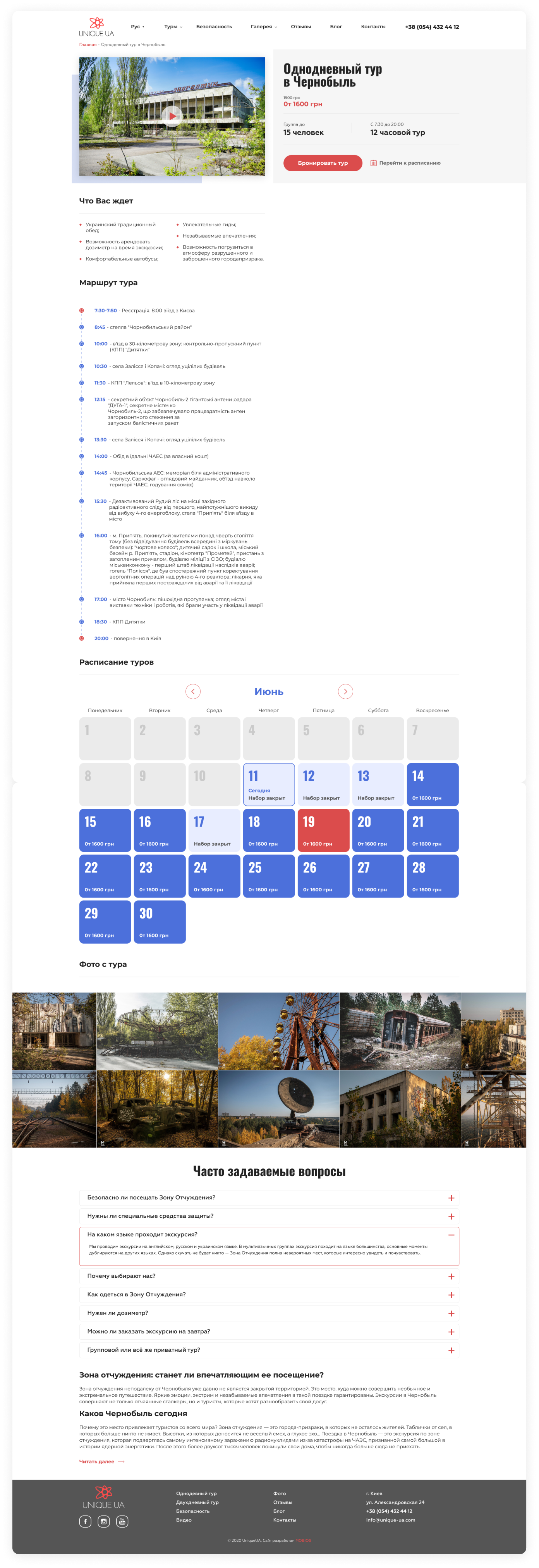 tour-page-preview