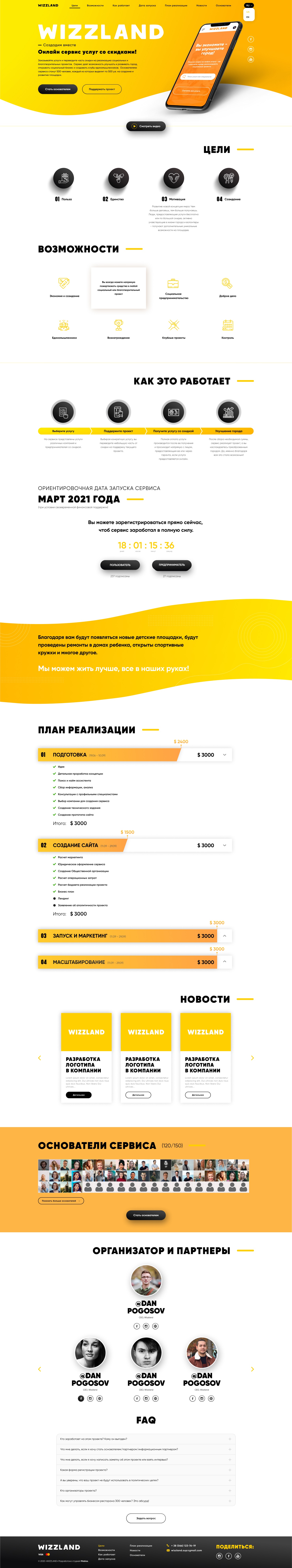 landing page
